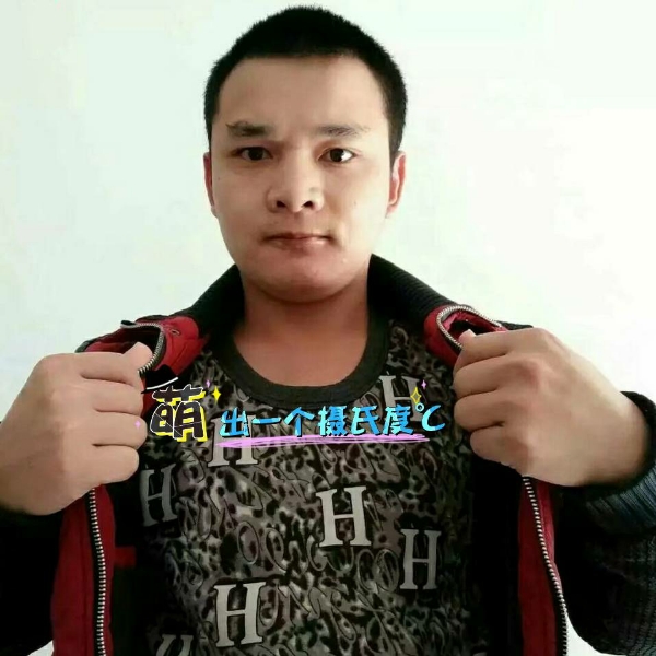 张先生的第一张照片--大庆相亲服务中心
